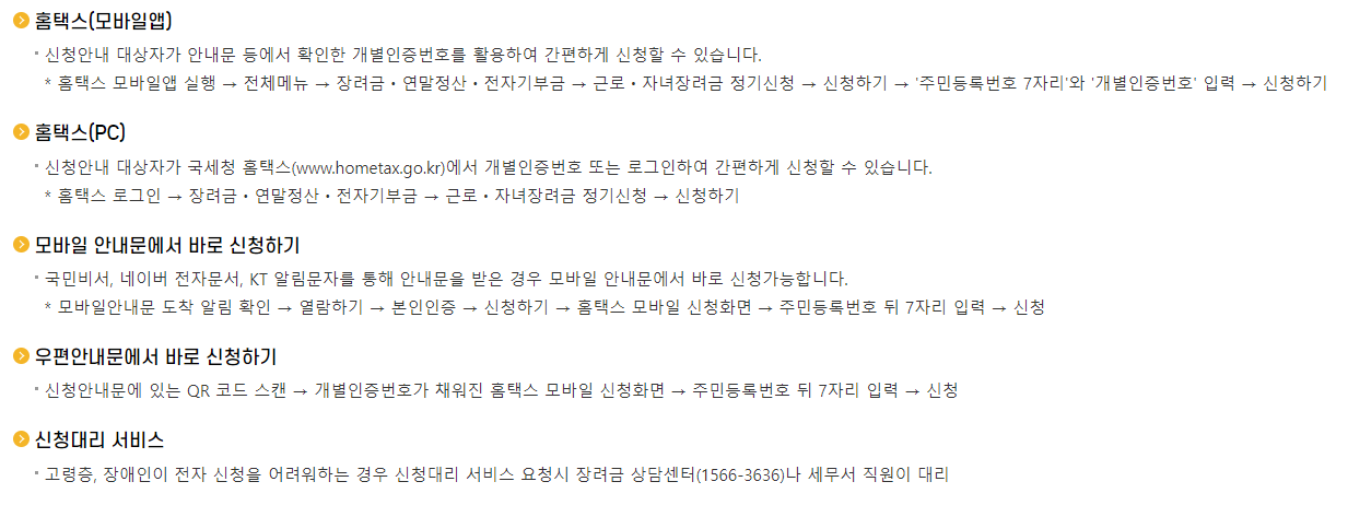 근로장려금대상