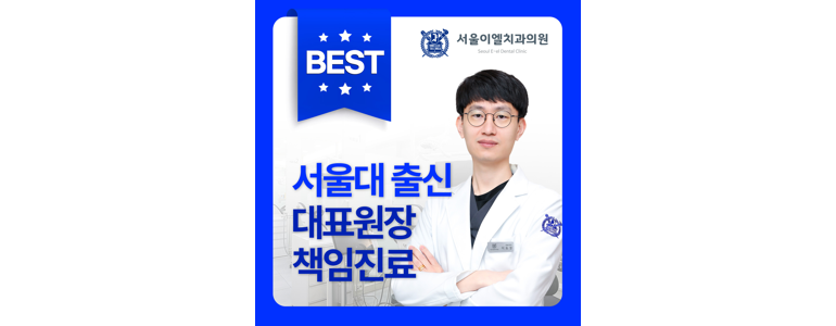 이천시 치과