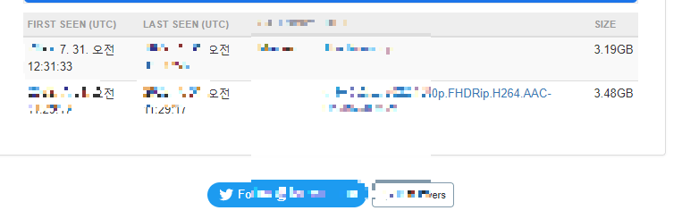 토렌트 다운로드 기록 사진입니다.