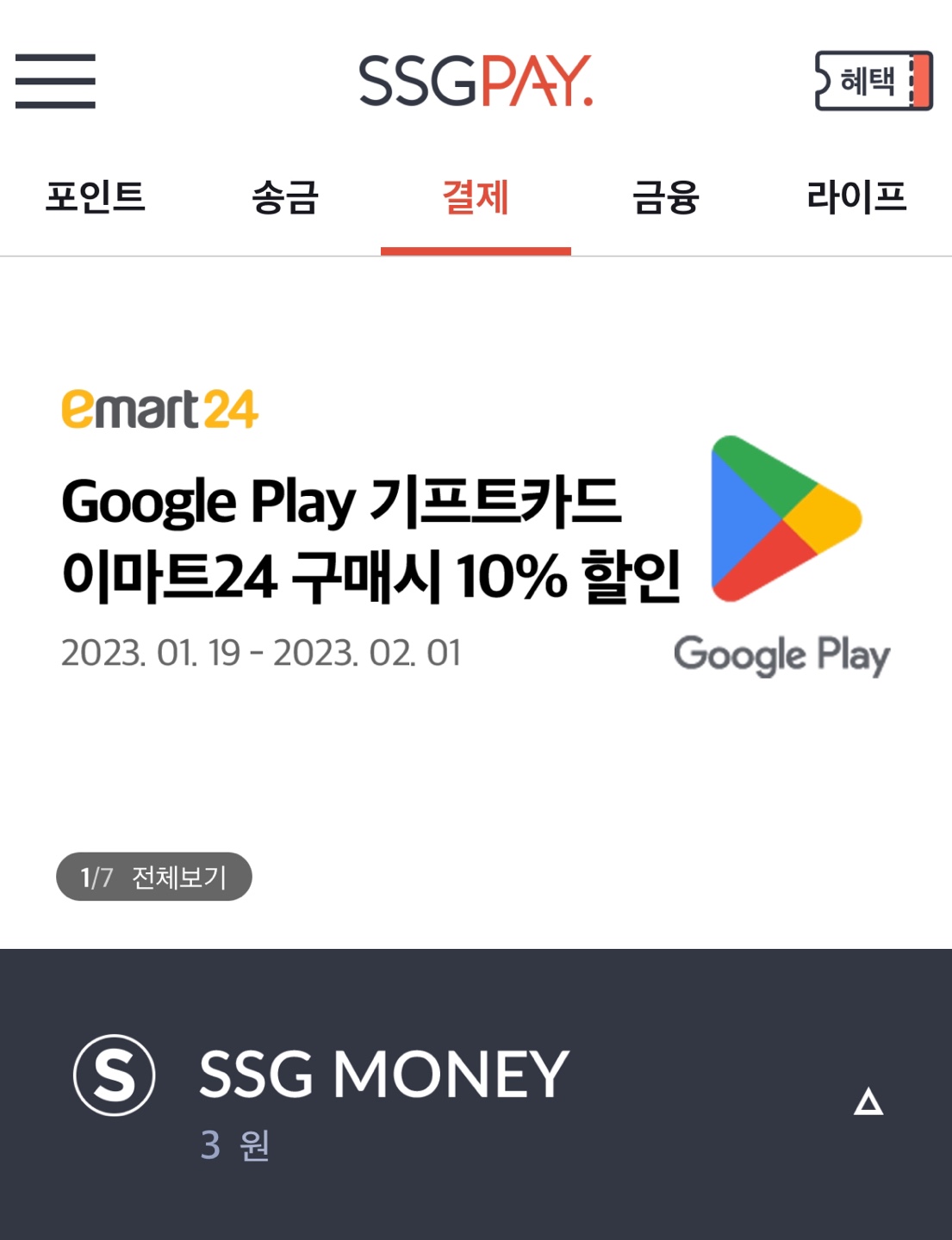 SSG 페이
