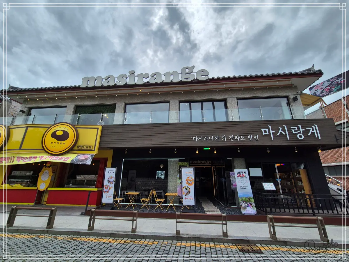 전라도-전주-커플-여행-카페-외관