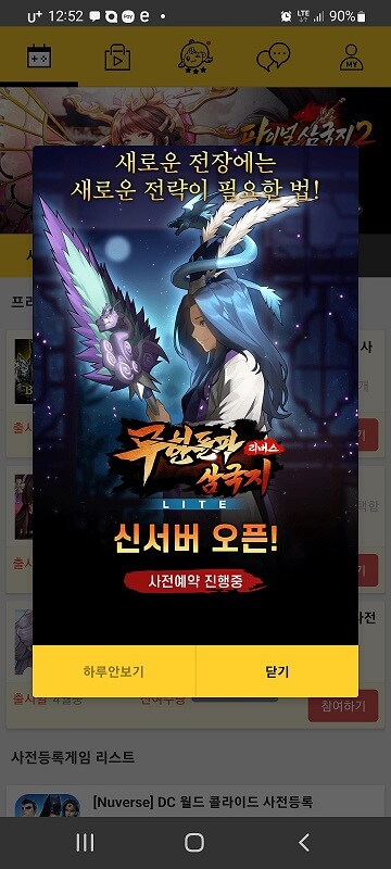 겜셔틀