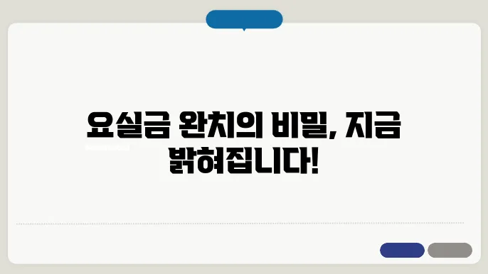 요실금 치료방법