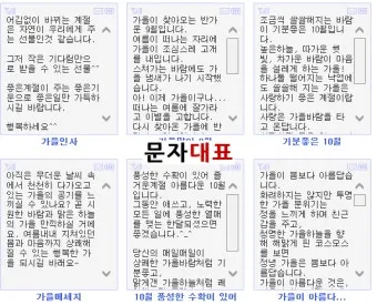 계절 인사말 모음 예시 문자_4