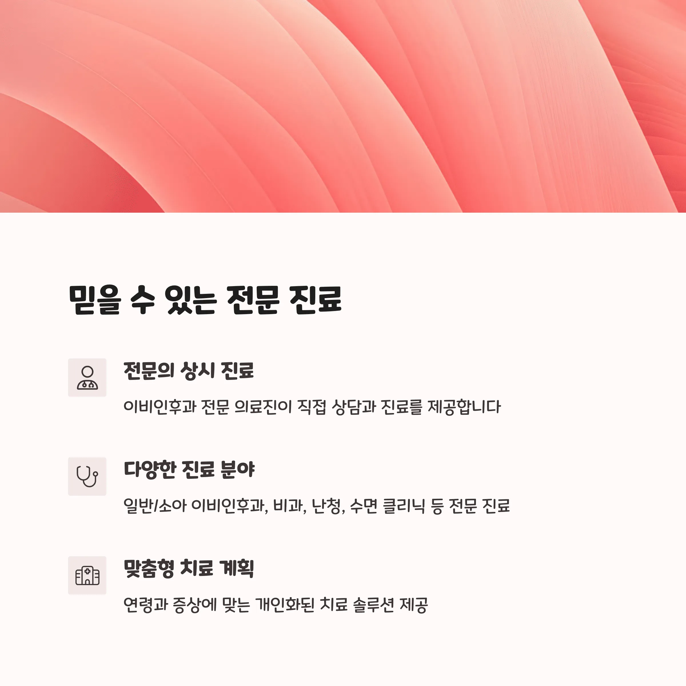 부산 사상구 이비인후과 추천