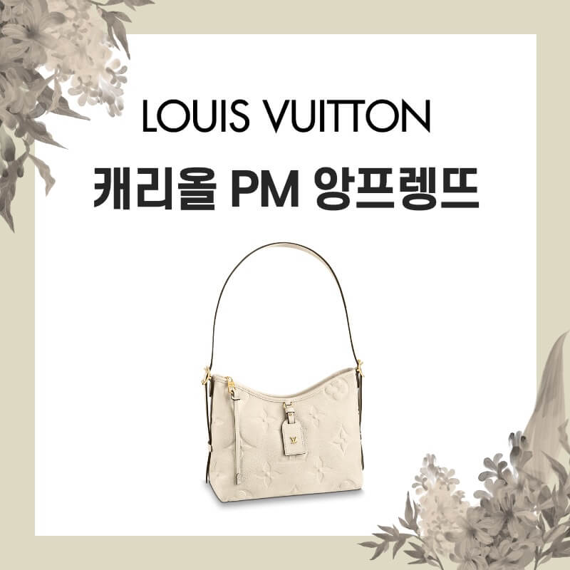 루이비통 캐리올 PM 앙프렝뜨 썸네일 이미지 2