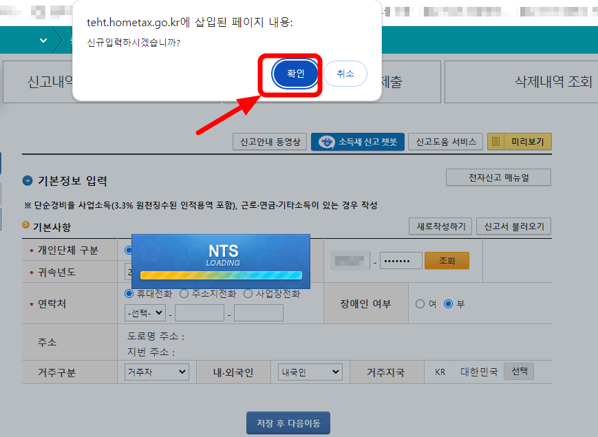 신규입력