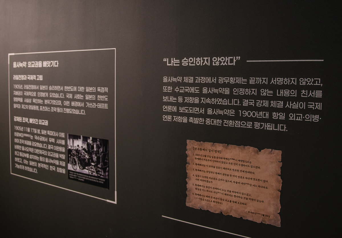 덕수궁 특별전 빛을 담은 항일유산