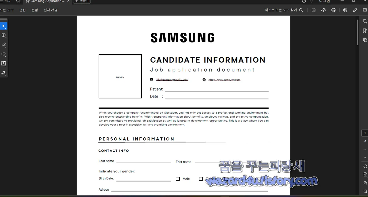 악성코드 가 생성한 Samsung Application Document.pdf