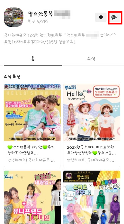 카카오톡채널삭제