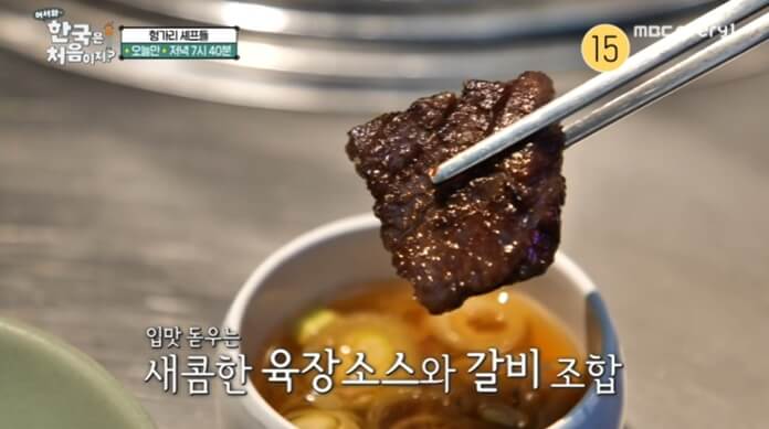 육장소스