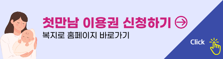 ์ฒซ๋ง๋จ ์ด์ฉ๊ถ ์์ก์กฐํ