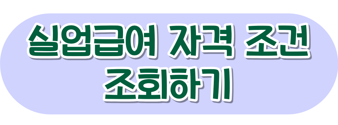 자격 조회하기