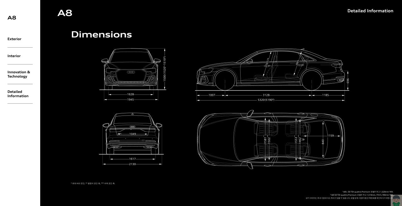 2023 아우디 A8L&#44; A8 카탈로그정보 바로보기