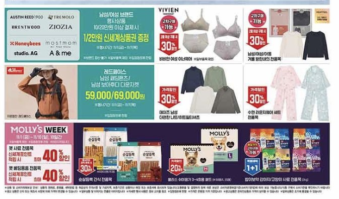 이마트 쓱데이 2024 전단지 이미지