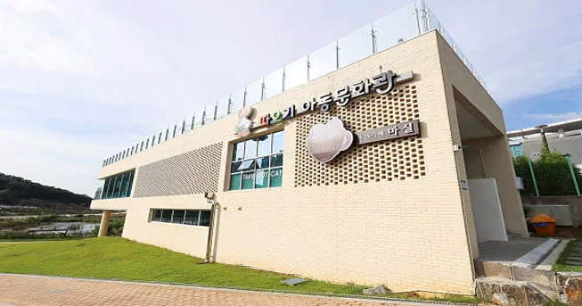 따오기아동문화관