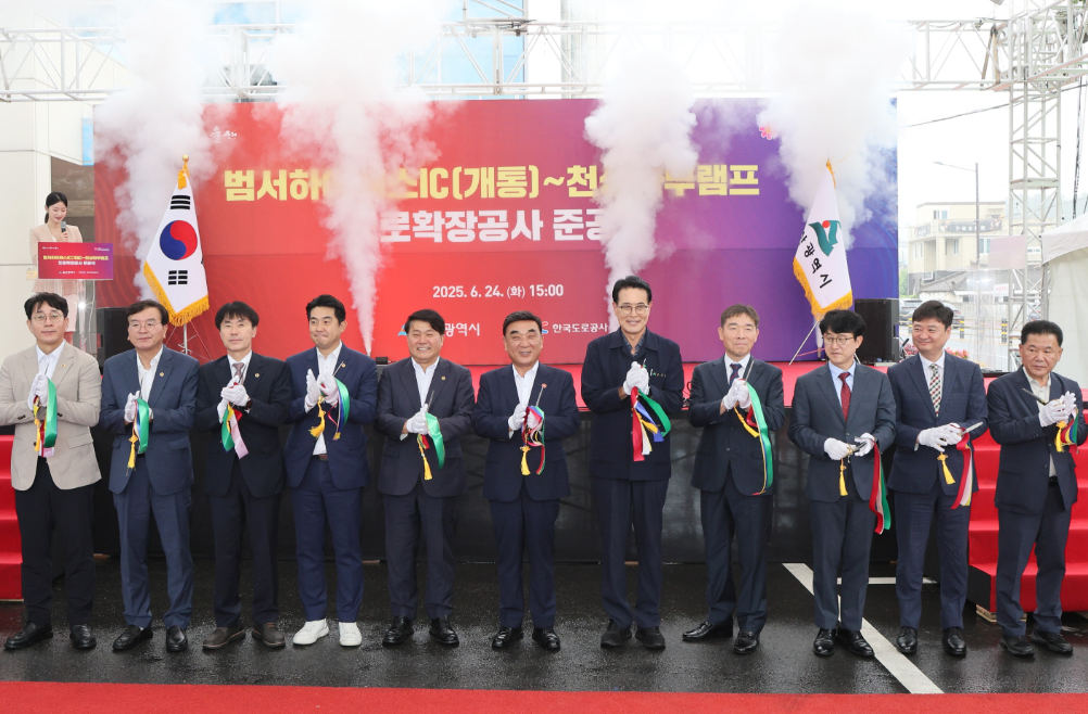 범서 하이패스 ic 개통식