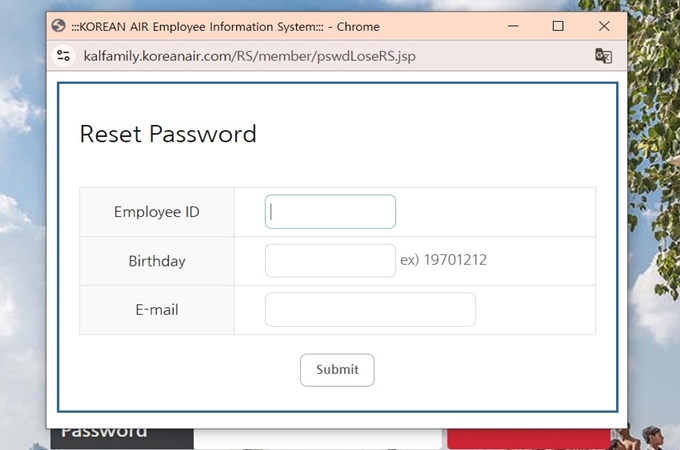 대한항공 임직원 정보시스템 이용방법