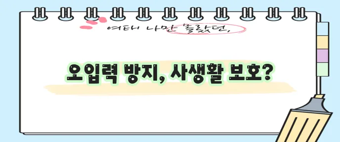 카카오톡 현재 채팅방 입력창 잠금 기능이 중요합니다