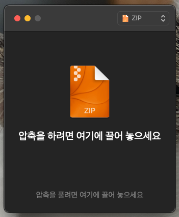압축 방법