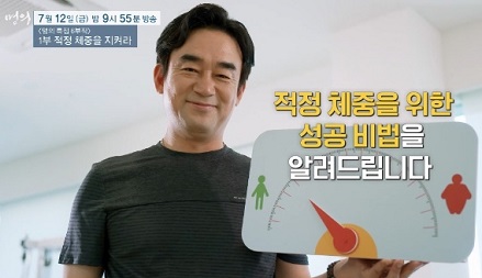 적정체중성공비법