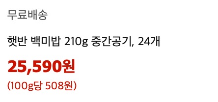 햇반-최저가 햇반-어디서-사야-싸게-사나요 햇반-가격-비교 햇반-24개입-최저가 햇반-할인-정보 햇반-대용량-추천 햇반-쇼핑몰-가격비교 햇반-대형마트-가격 햇반-로켓배송 햇반-쿠팡-최저가 햇반-옥션-가격 햇반-G마켓-할인 햇반-11번가-이벤트 햇반-다나와-가격비교 햇반-홈플러스-세일 햇반-SSG몰-가격 햇반-유통기한-긴-제품 햇반-온라인-쇼핑몰-추천