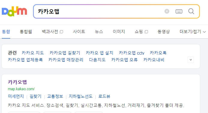 스마트폰 카카오맵 앱을 열어서 주변에 있는 농협을 검색하는 방법