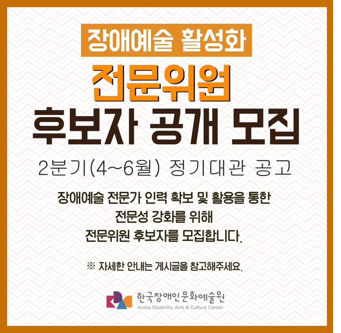 장애예술활성화 thumbnail