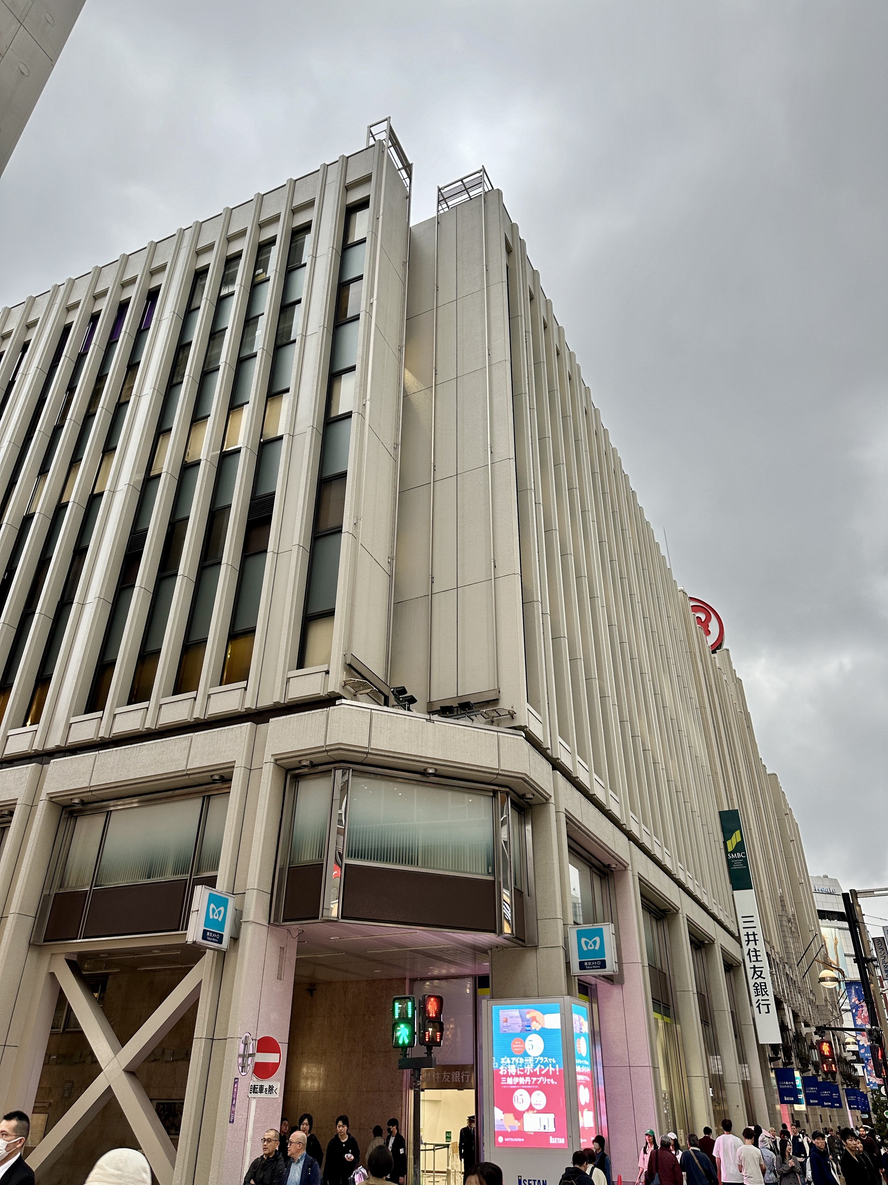 신주쿠 백화점 이세탄점