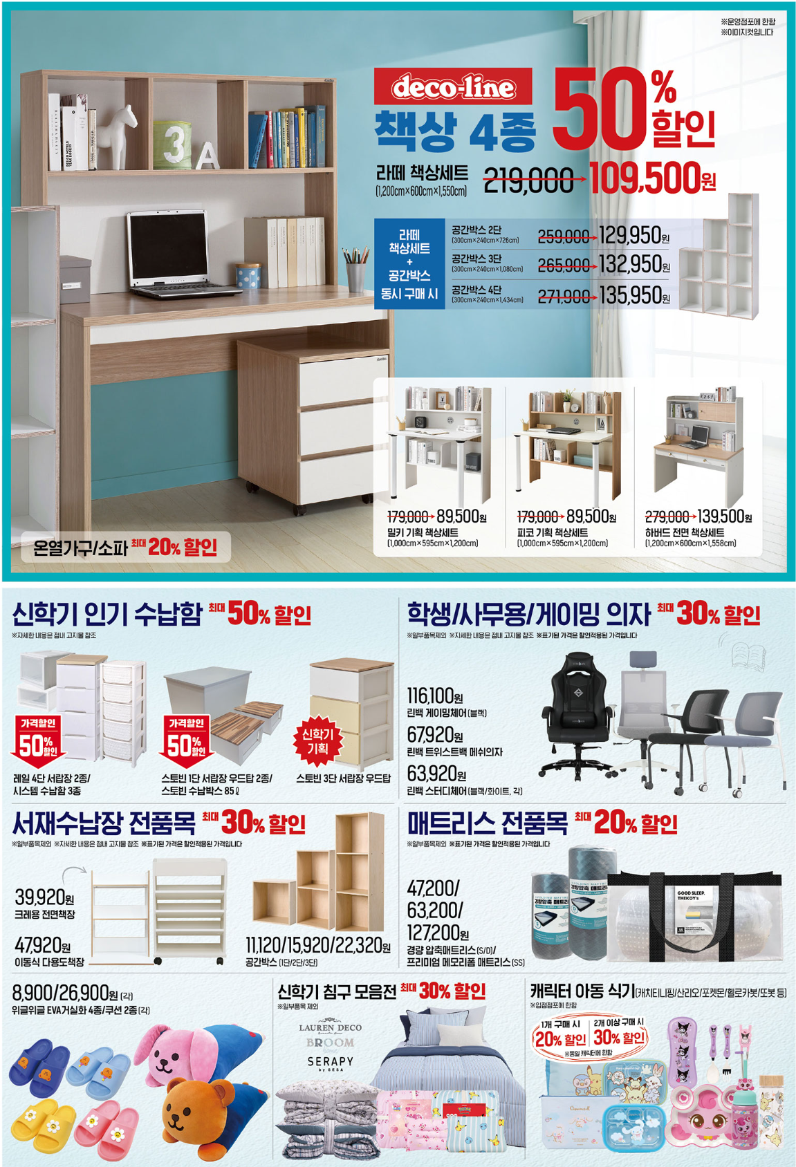 2월 이마트 전단 광고 행사