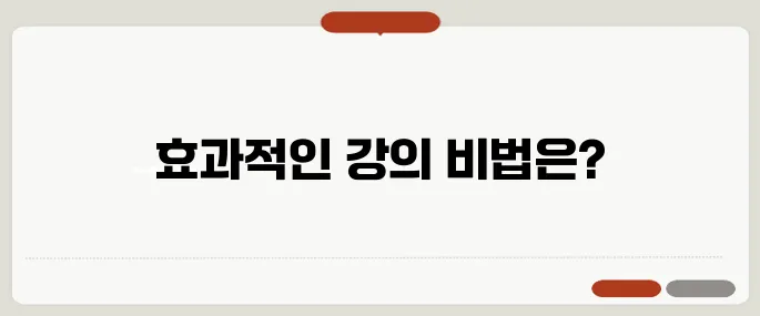 토익 인강 시청하기 성적 올리는 강의 추천