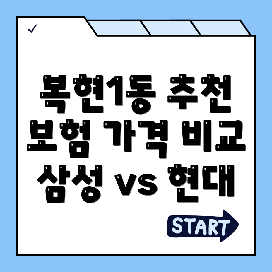 실비보험