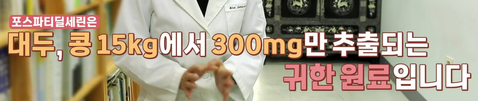 포스파티딜세린