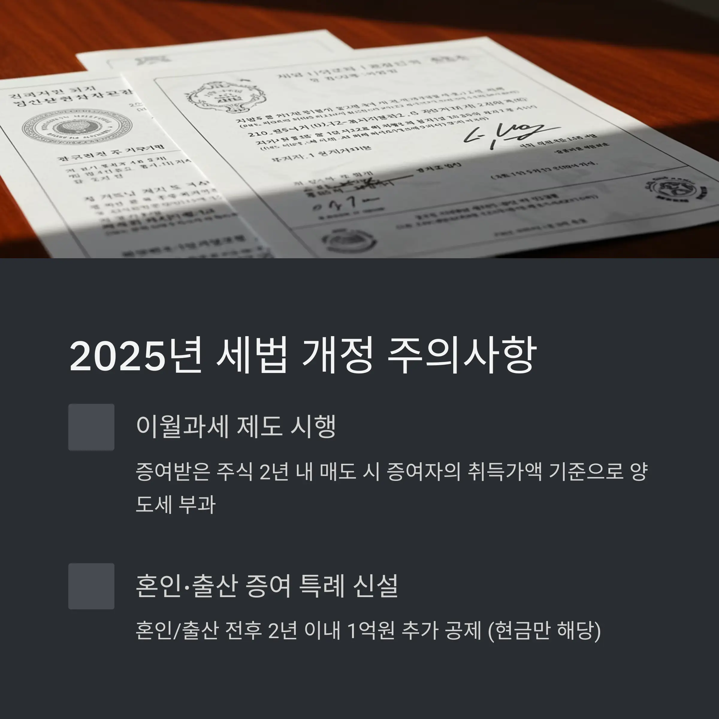 🏦 증여세 신고 및 납부 방법