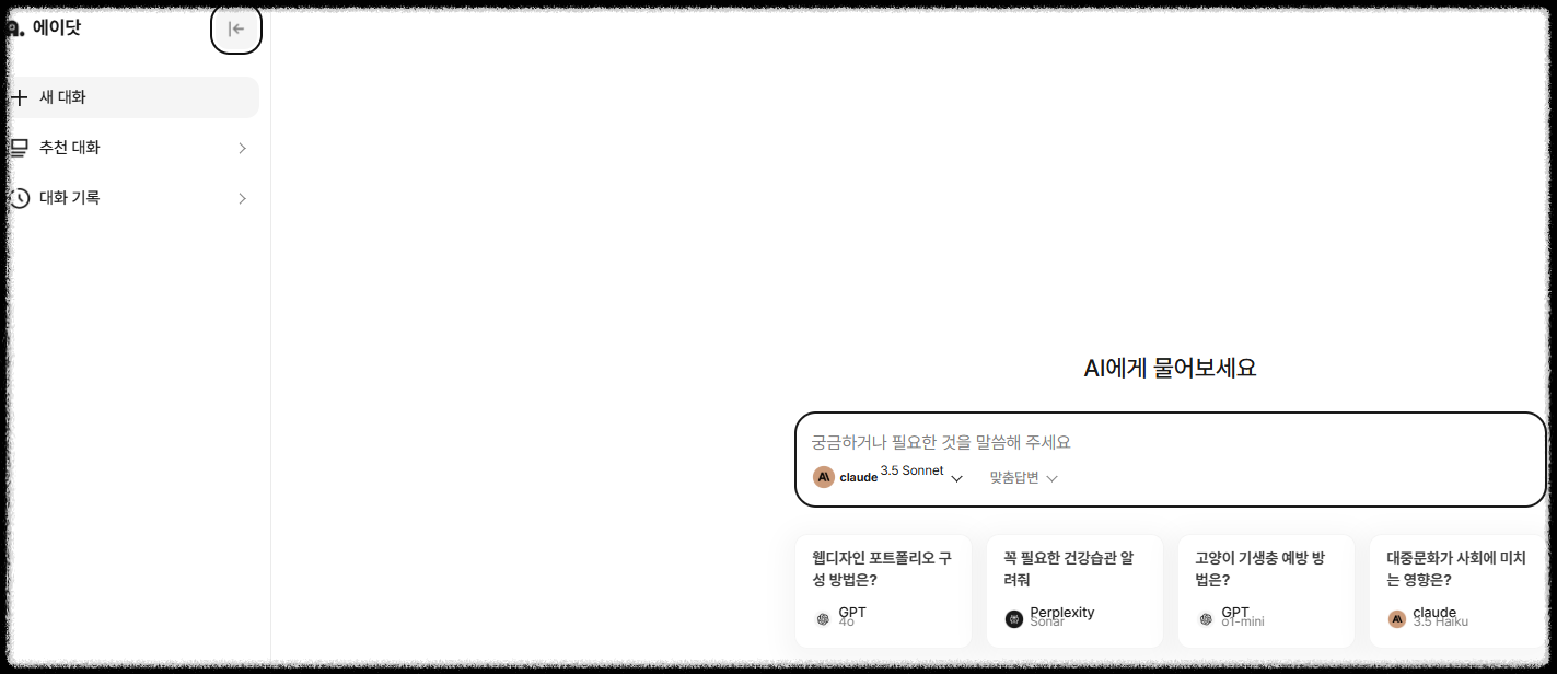 Perplexity AI Pro 무료 구독 기회! SKT 에이닷 회원 전용 이벤트_ AI 검색 혁명 1년 검색최강자