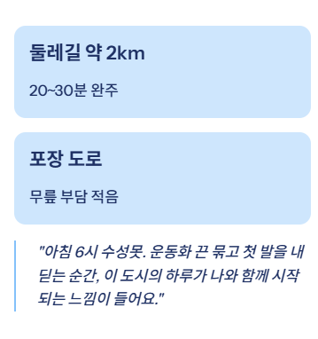 대구 근교 산책·달리기·트레킹 명소 완벽 가이드 | 주말 액티비티 추천