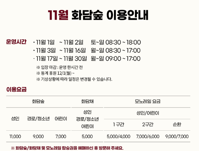 화담숲 대중교통 이용 가이드 2025: 셔틀버스&middot;시간표&middot;경로 완벽 총정리