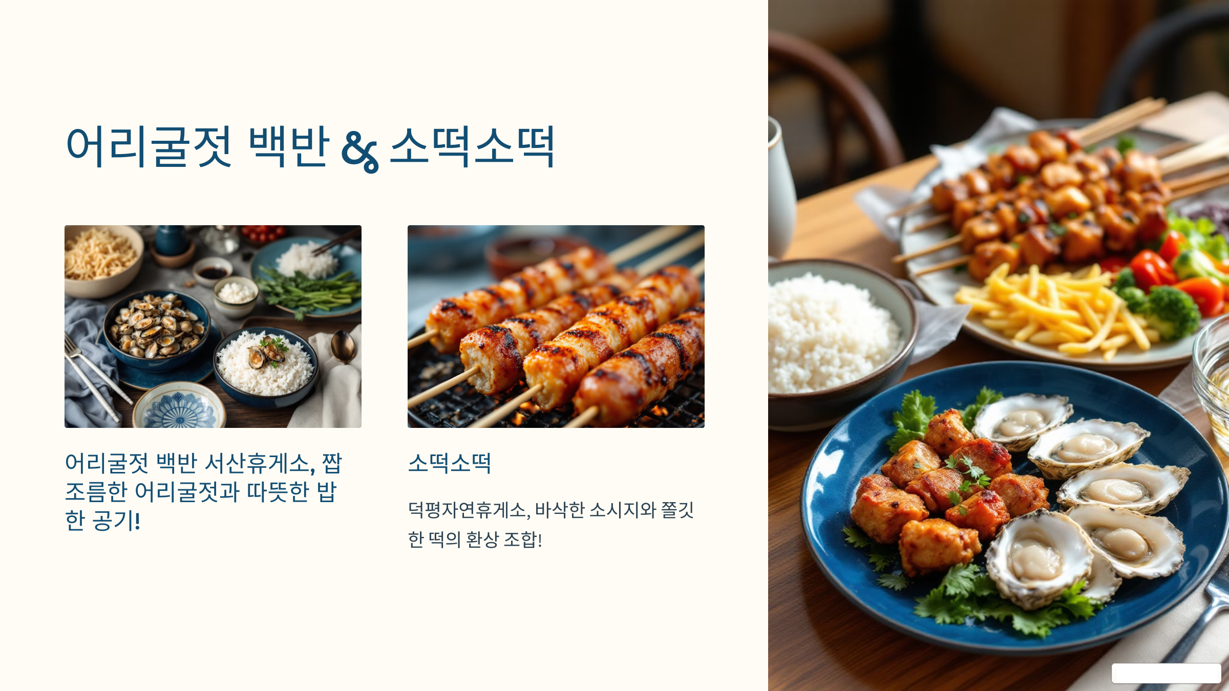 서산휴게소