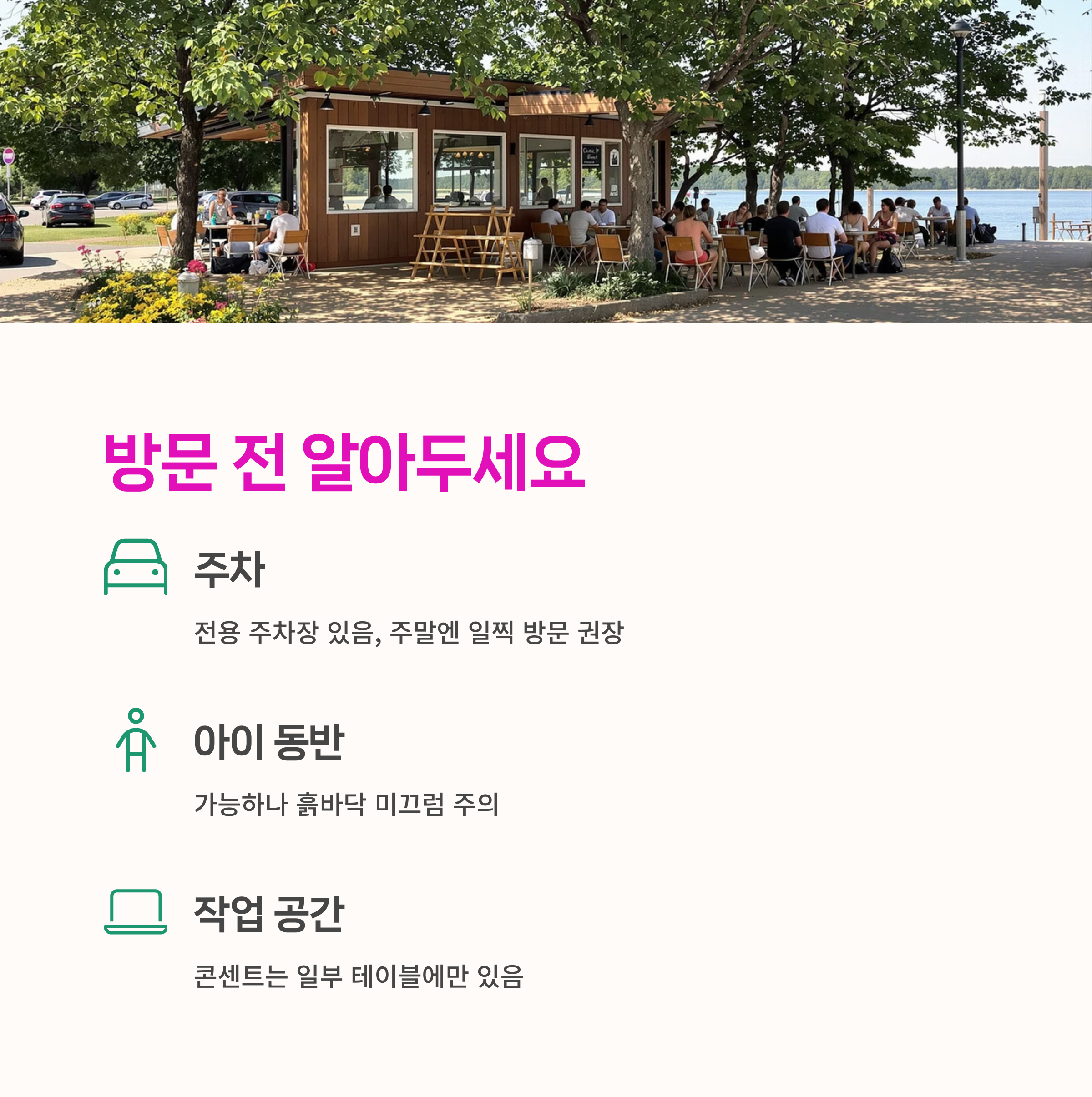 야외 테라스, 힐링 카페 ,