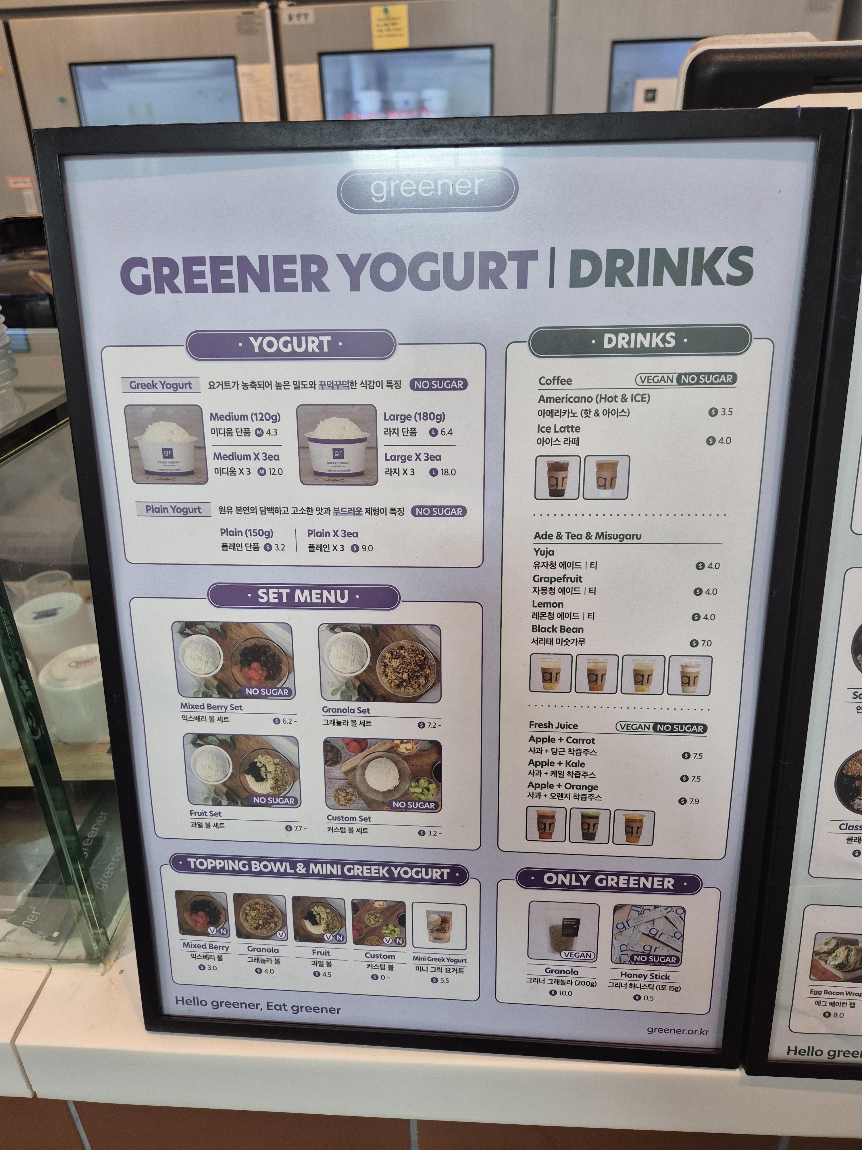 다이어트 샐러드 맛집 &lt;그리너&gt; 양주옥정점