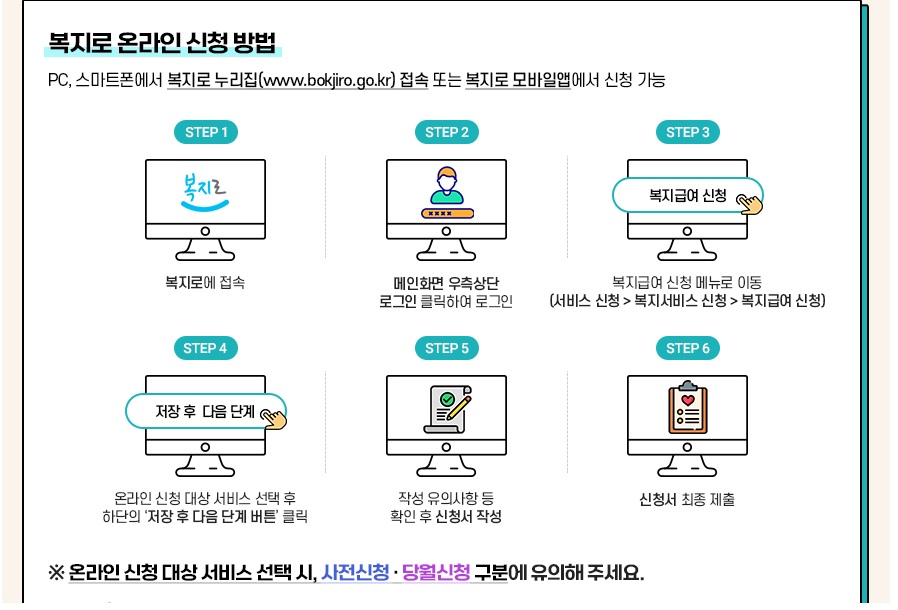 보육로유아학비양육수당