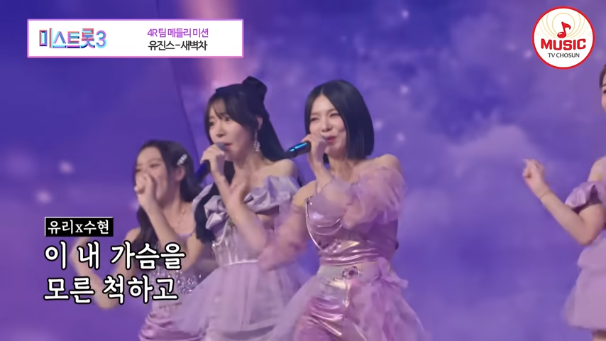 미스트롯3 투표하기