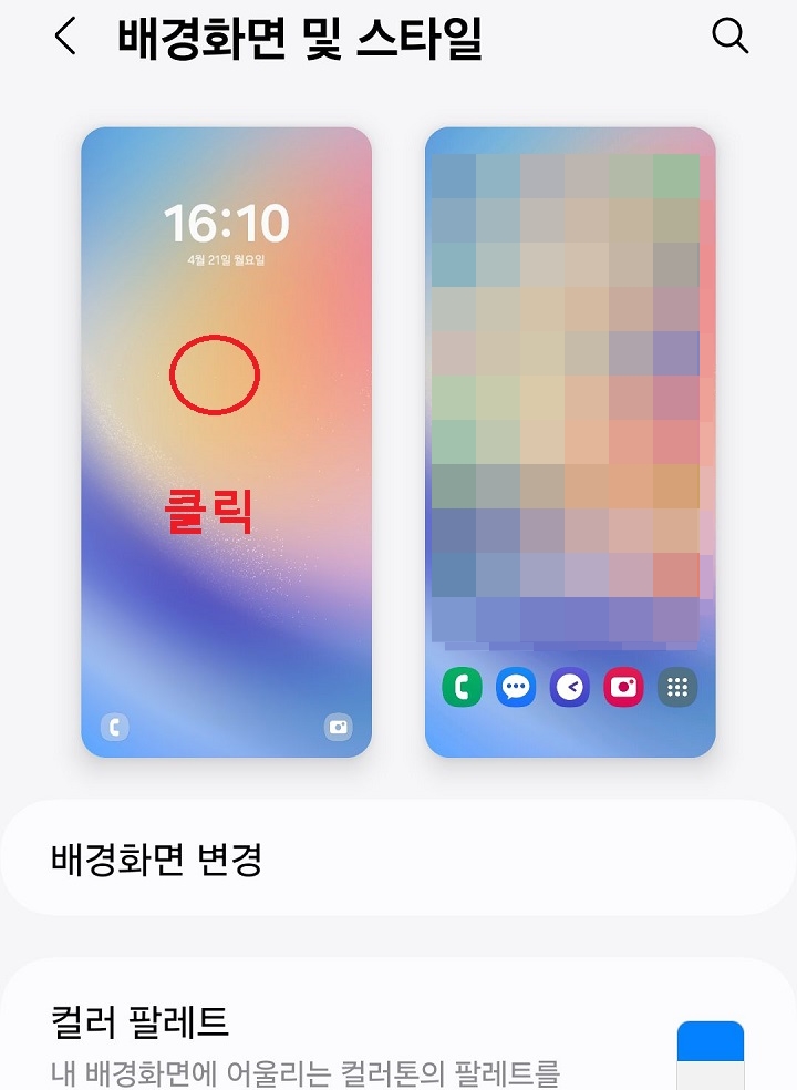 좌측 화면 클릭함
