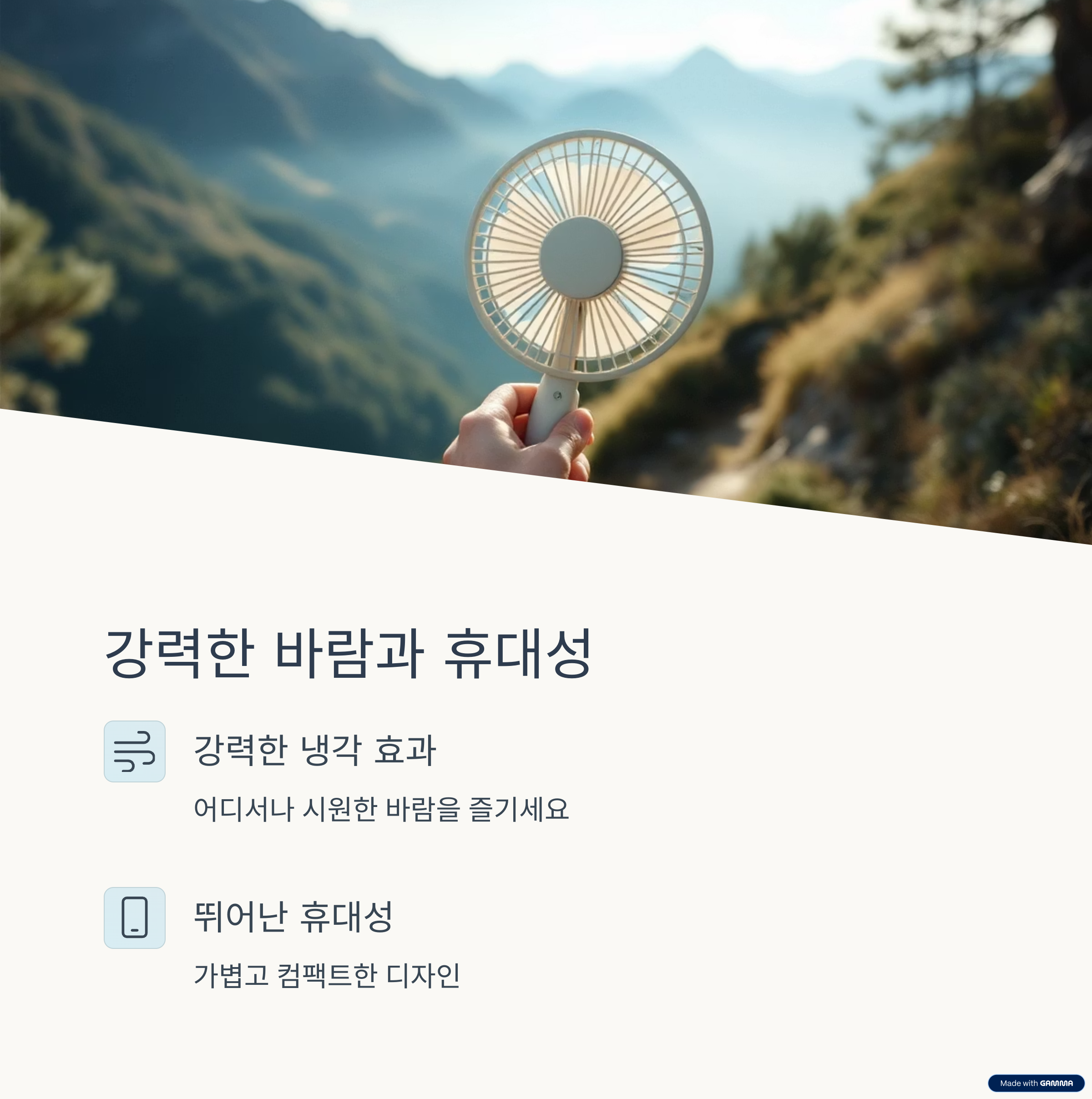 뛰어난 휴대성
