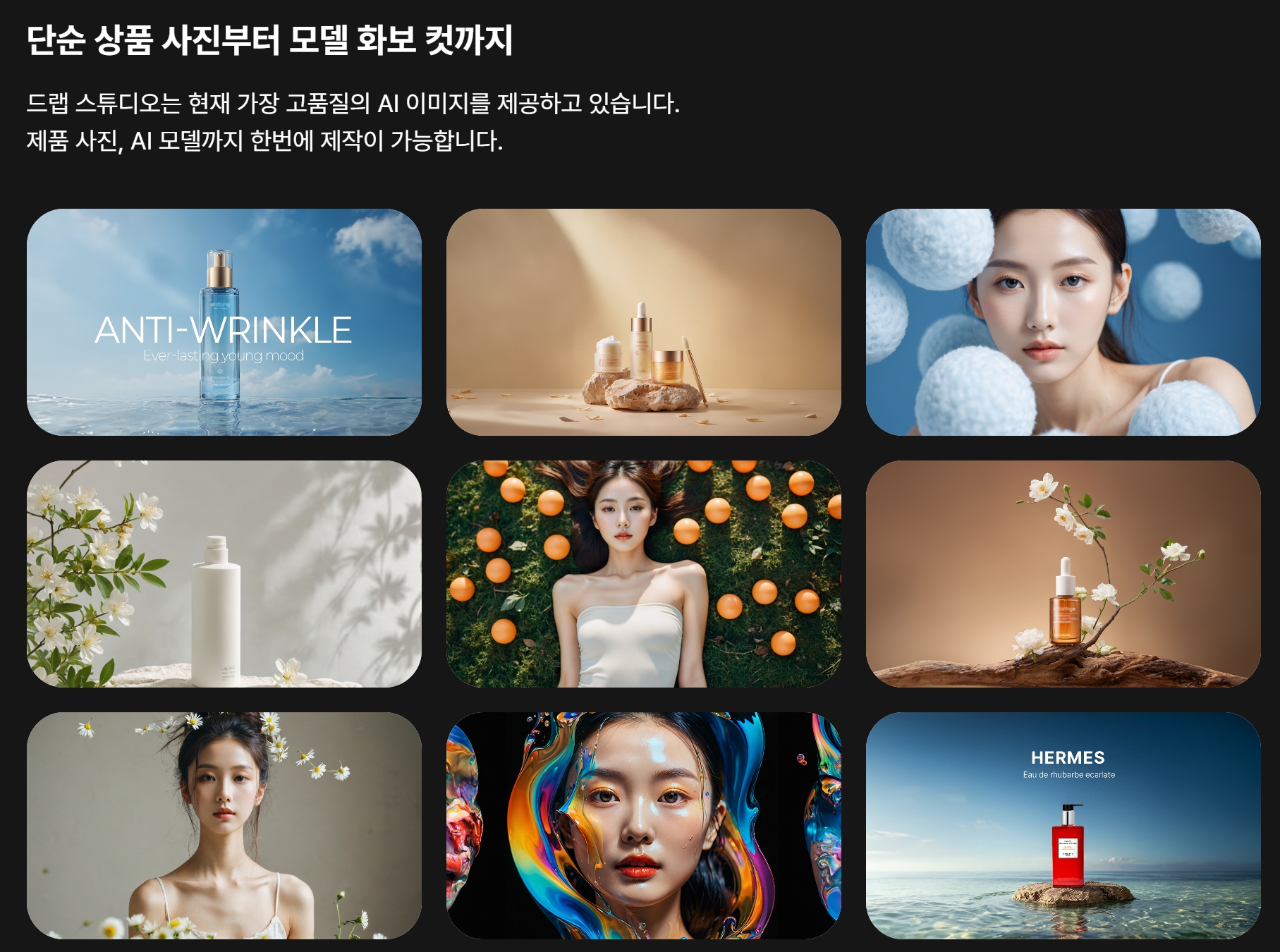 인스타 광고 디자인 필수 툴 6가지 - 드랩아트