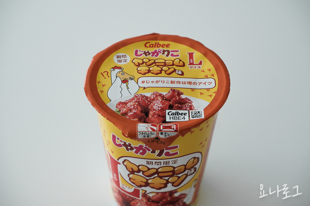 일본여행 도쿄여행 일본간식 도쿄쇼핑 도쿄쇼핑리스트 일본쇼핑리스트 일본편의점 일본과자 돈키호테 돈키호테쇼핑 돈키호테쇼핑리스트 도쿄 도쿄돈키호테 일본추천간식 도쿄여행준비 일본여행준비 자가리코 쟈가리코 쟈가리코기간한정 자가리코기간한정 자가리코한정판 일본과자 일본과자추천