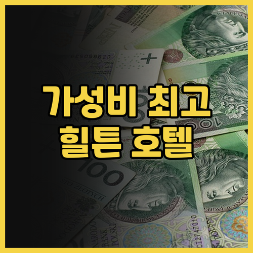 더블트리 바이 힐튼 청두 리버사이드 ..