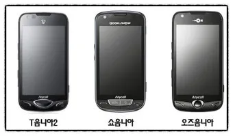 삼성 SCH-M490 시대를 앞서간 스마트폰 옴니아 OMNIA 완벽 리뷰_22