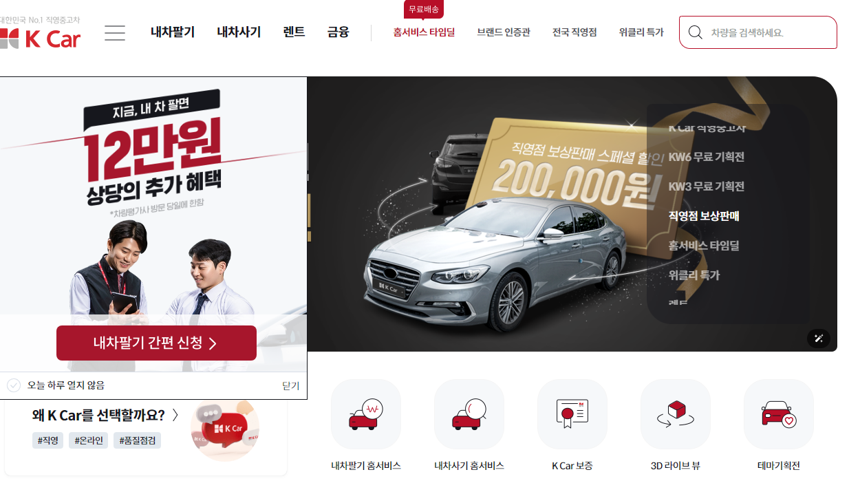 KKK중고차