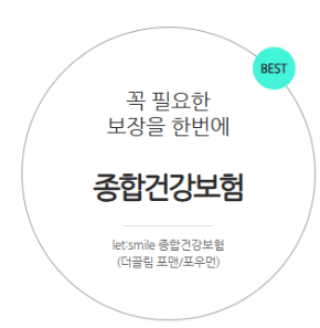 롯데손해보험-실손보험-청구-필요-서류-방법-총정리